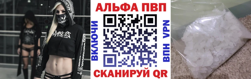 APVP Crystall  Купить закладки  Красноармейск 