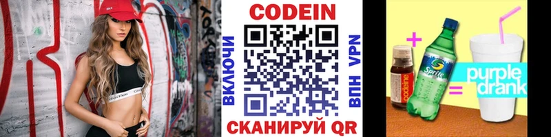 Купить  Красноармейск  Кодеиновый сироп Lean напиток Lean (лин) 