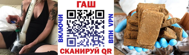 ГАШ убойный  Купить закладки  Красноармейск 