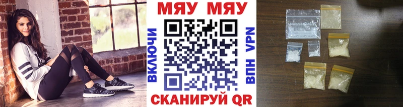 Меф мука Красноармейск