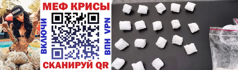 Купить закладки  Красноармейск  МЯУ-МЯУ mephedrone 